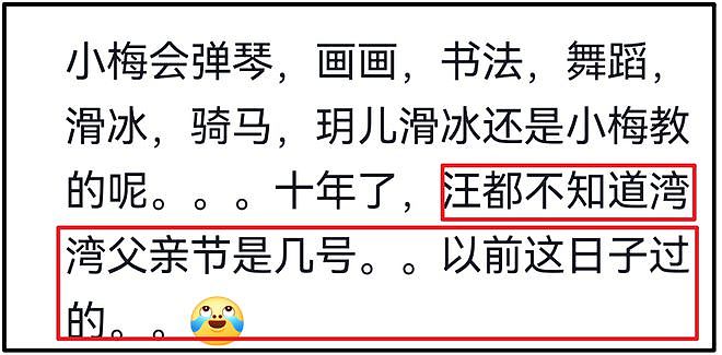 汪小菲谈孩子一脸幸福，大S离世半年孩子变化大，会学习脾气变好（组图） - 19