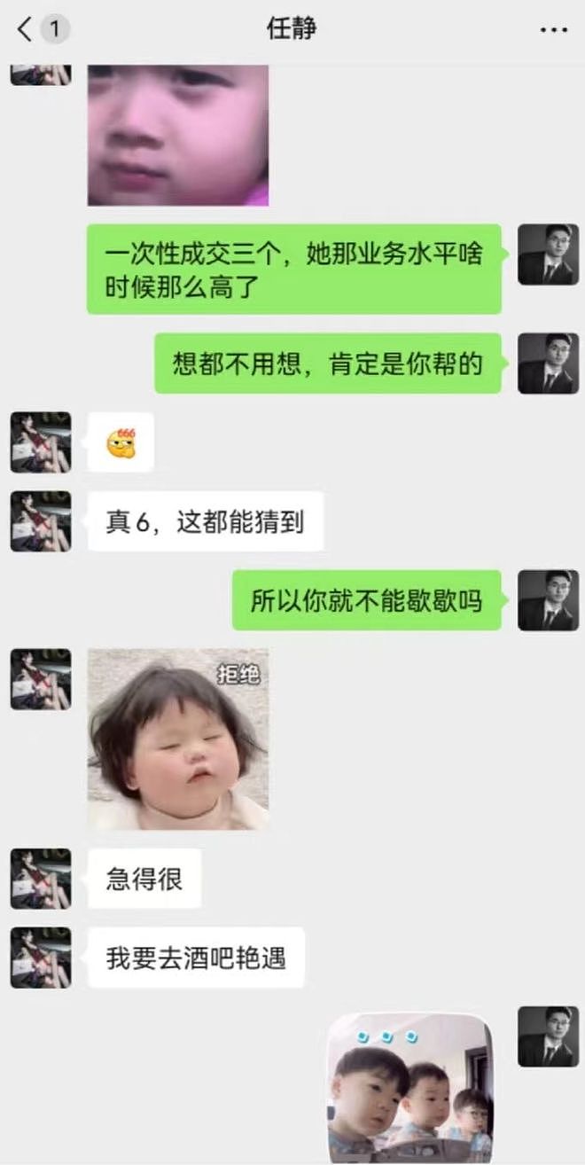 太狗血！网红自曝为男友升职陪睡客户，一次取悦15人！男友实锤：她自愿且喜欢！大尺度聊天记录曝光（组图） - 13