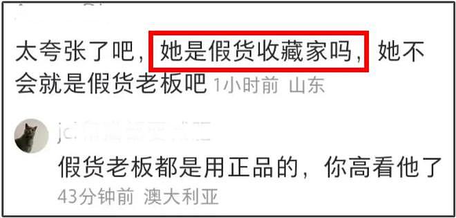 背假包、嫁王思聪家司机，42岁女星成圈内笑话，合作方损失300万（组图） - 12