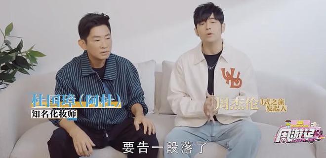周杰伦为刘畊宏出气?《周游记》剪掉南宁美食,网友吐槽太小心眼(组图) - 6