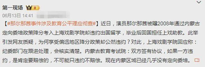 吴京李连杰麻烦来了！那尔那茜风波升级，5亿武侠大片女主或换人（组图） - 10
