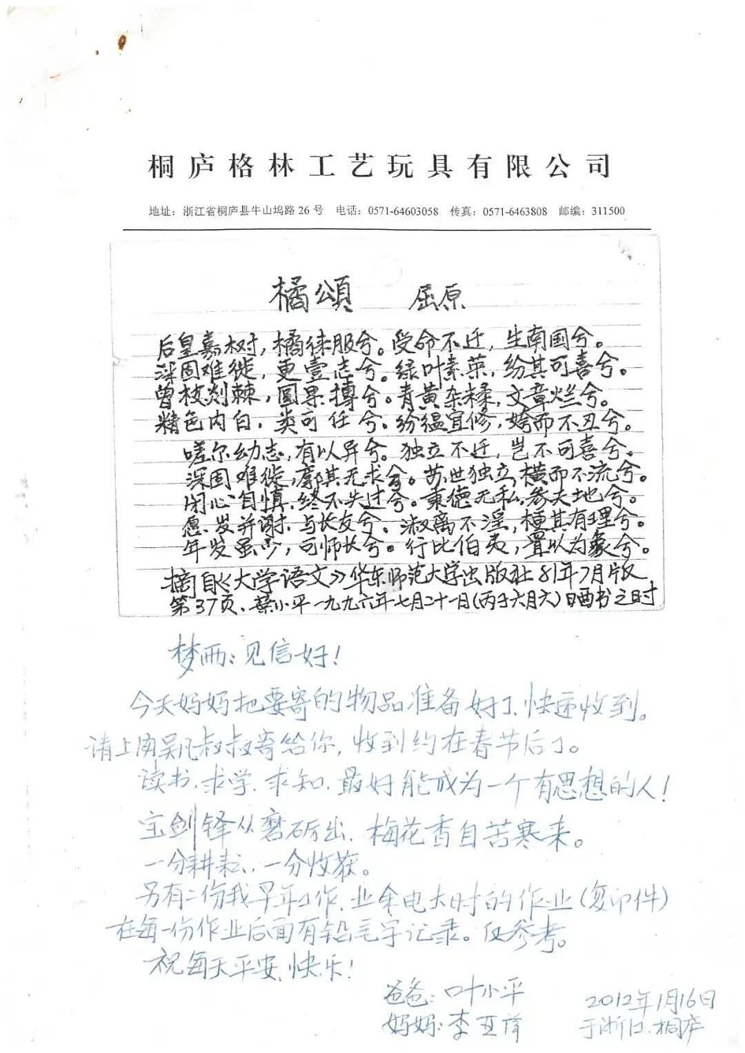他去世了，留下几十箱秘密（组图） - 39