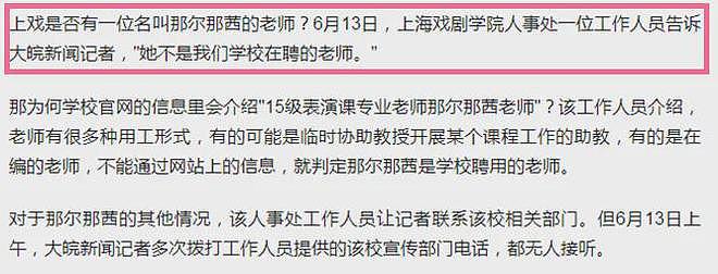 吴京李连杰麻烦来了！那尔那茜风波升级，5亿武侠大片女主或换人（组图） - 6