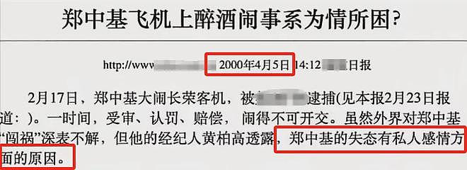 郑中基父子上阵对战余思敏，三段感情结局都不体面，性格是关键（组图） - 9