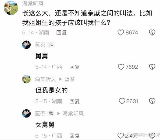 【爆笑】在男朋友脖子上发现粉色的美甲片？说是不小心弄到的，我该信么（组图） - 37