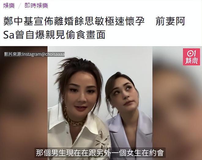 郑中基父子上阵对战余思敏，三段感情结局都不体面，性格是关键（组图） - 13