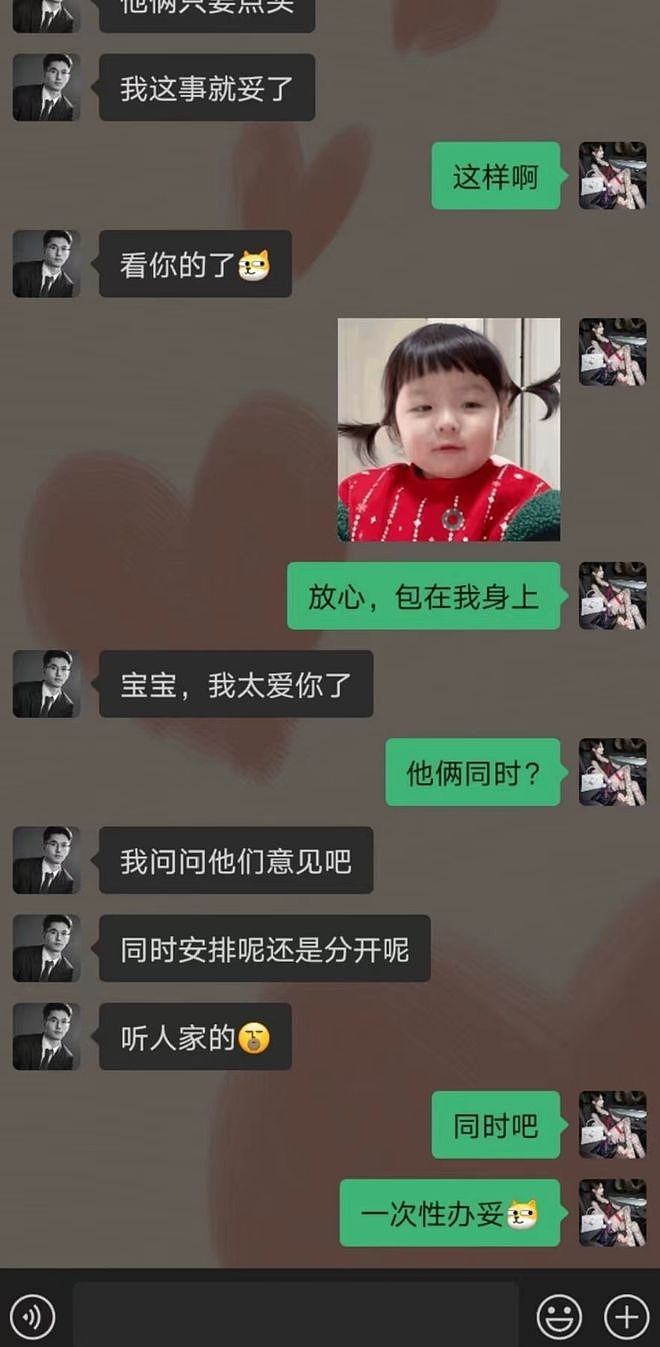 太狗血！网红自曝为男友升职陪睡客户，一次取悦15人！男友实锤：她自愿且喜欢！大尺度聊天记录曝光（组图） - 5