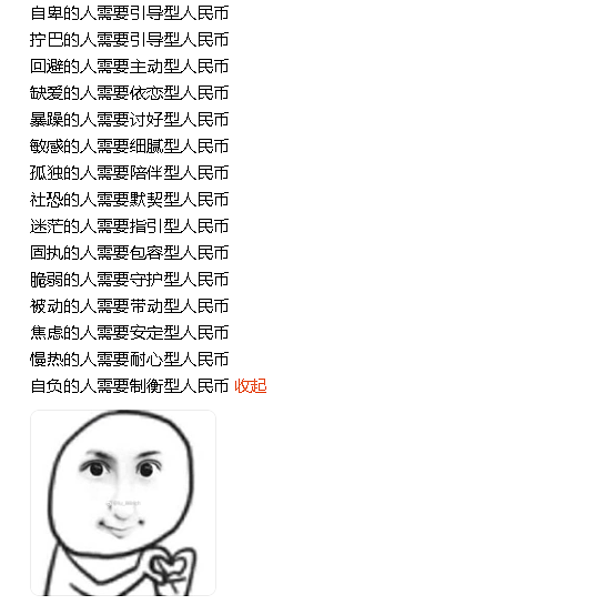 【爆笑】在男朋友脖子上发现粉色的美甲片？说是不小心弄到的，我该信么（组图） - 36