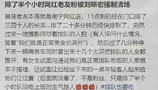 周杰伦为刘畊宏出气?《周游记》剪掉南宁美食,网友吐槽太小心眼(组图) - 9