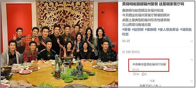 赵丽颖赵德胤恋爱再增实锤！男方探班住同款酒店，工作室心虚删评（组图） - 10