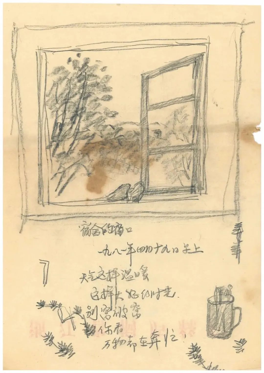 他去世了，留下几十箱秘密（组图） - 14