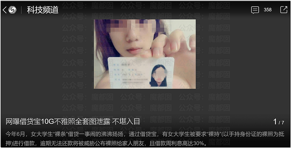 震怒！网传超美舞蹈女生被爆借贷拍裸照并被要求…必须警惕！（组图） - 22