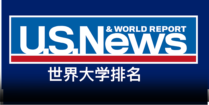 美国大学排名杀疯了！澳洲9所大学进入榜单！2025–2026 US News 世界大学排名发布，附完整排名（组图） - 1