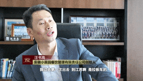 安徽草根大厨，干出100亿市值，秘诀只有4个字（组图） - 6