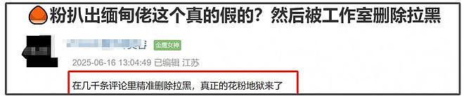 赵丽颖赵德胤恋爱再增实锤！男方探班住同款酒店，工作室心虚删评（组图） - 14