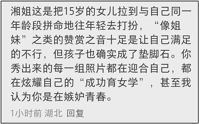 李湘又被吐槽崇洋媚外，观看英国马球赛到处合照，评论区控不住了（组图） - 21