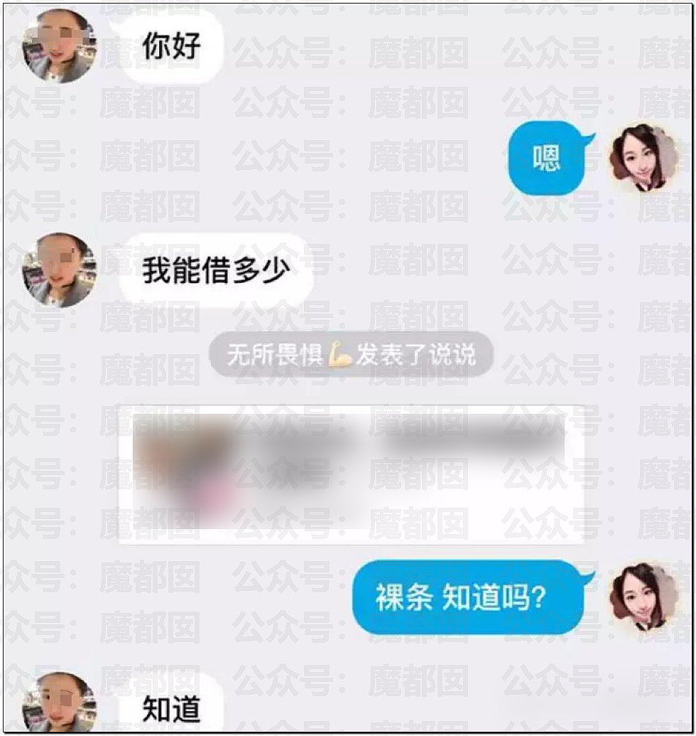 震怒！网传超美舞蹈女生被爆借贷拍裸照并被要求…必须警惕！（组图） - 16