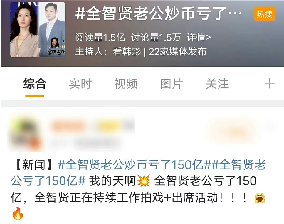 连八千万都亏不起?被假富豪坑惨的女明星,又多了一个(组图) - 1