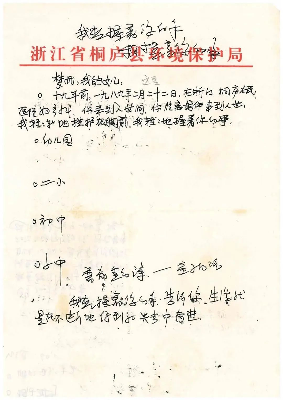 他去世了，留下几十箱秘密（组图） - 46