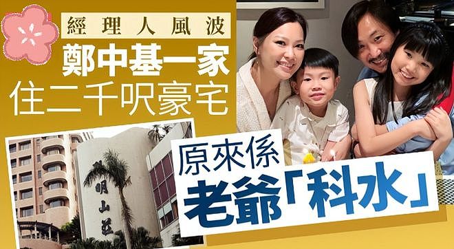 郑中基父子上阵对战余思敏，三段感情结局都不体面，性格是关键（组图） - 16