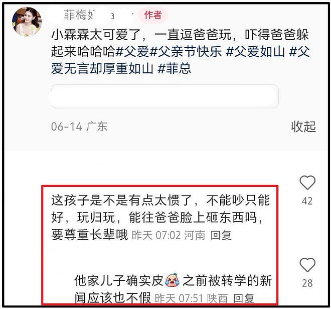 汪小菲谈孩子一脸幸福，大S离世半年孩子变化大，会学习脾气变好（组图） - 12