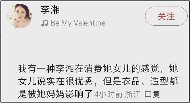 李湘又被吐槽崇洋媚外，观看英国马球赛到处合照，评论区控不住了（组图） - 19