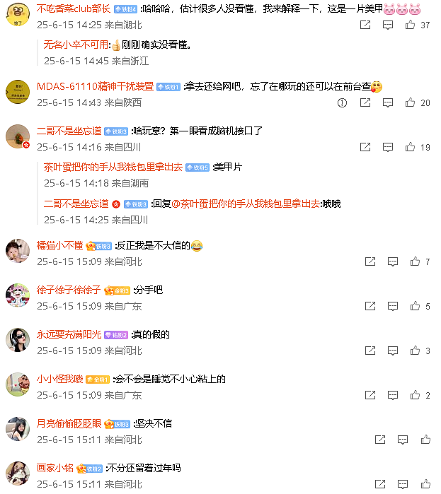 【爆笑】在男朋友脖子上发现粉色的美甲片？说是不小心弄到的，我该信么（组图） - 3