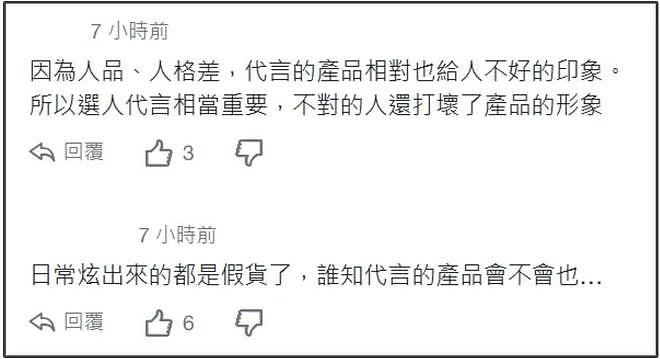 背假包、嫁王思聪家司机，42岁女星成圈内笑话，合作方损失300万（组图） - 4