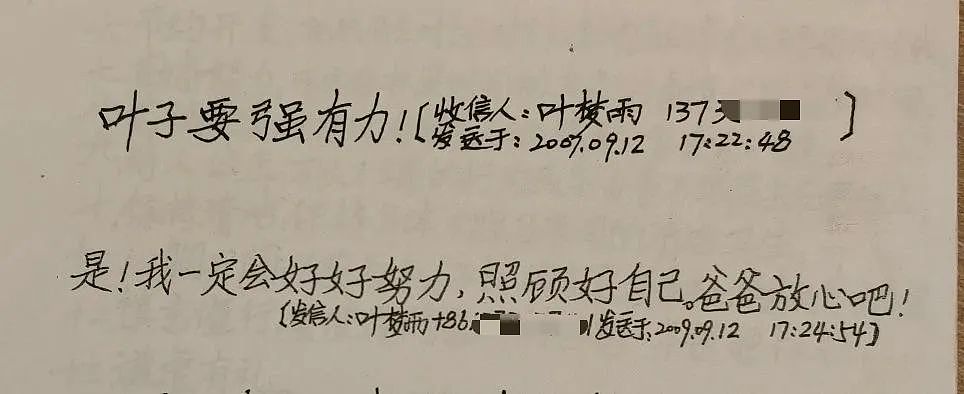 他去世了，留下几十箱秘密（组图） - 35