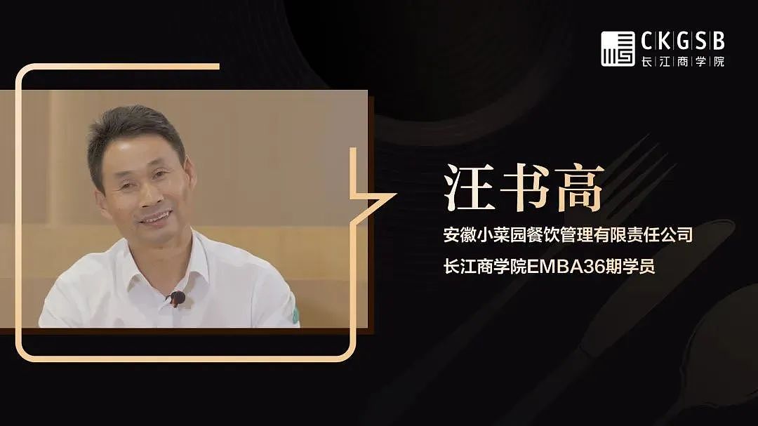 安徽草根大厨，干出100亿市值，秘诀只有4个字（组图） - 18