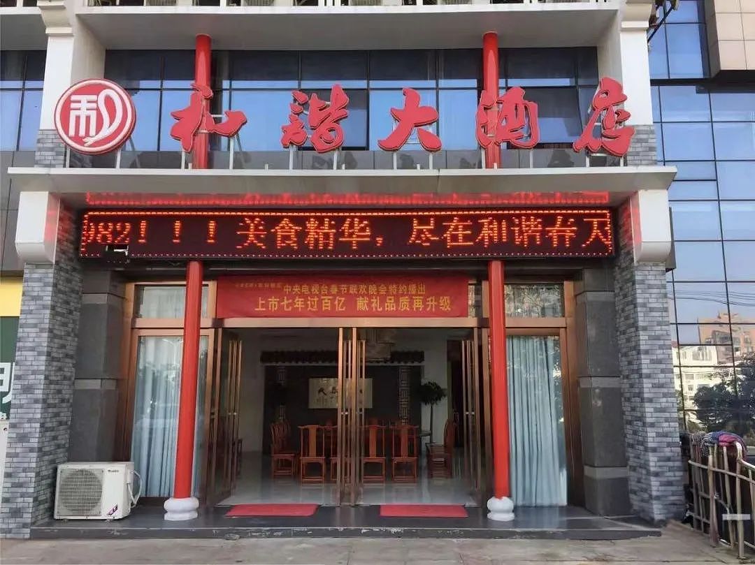 安徽草根大厨，干出100亿市值，秘诀只有4个字（组图） - 7