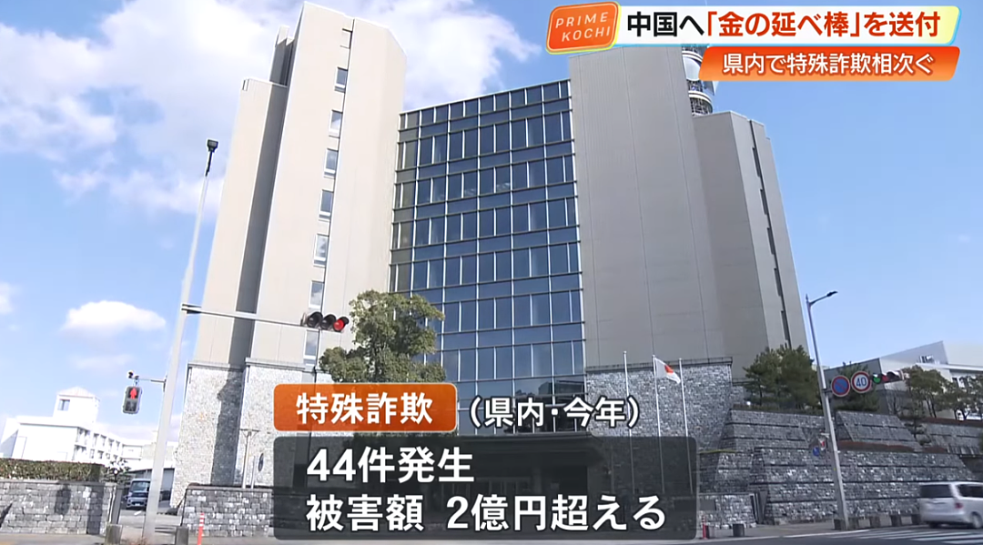 警惕！一名中国留学生在日本被骗194万日元，对方自称“大使馆职员”...（组图） - 6