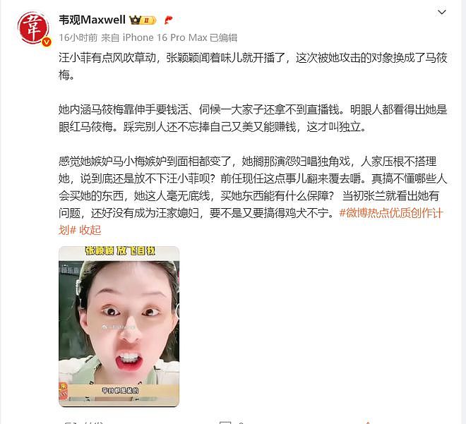 张颖颖又开骂了！吐槽马筱梅靠伸手要钱，伺候一家子拿不到直播钱（组图） - 1