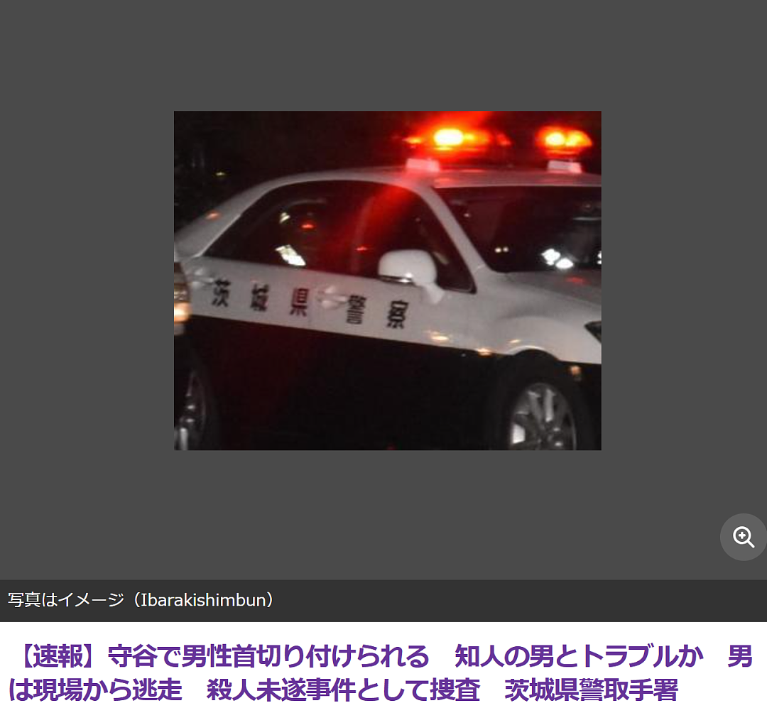 中国游客在日本当街被刺!案发当时有20多名中国游客在场…(组图) - 12