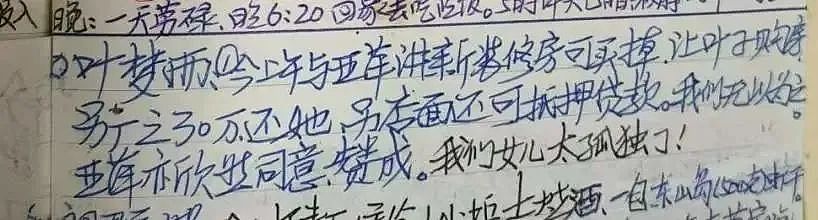 他去世了，留下几十箱秘密（组图） - 42