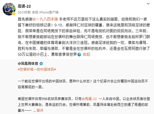 华人小伙放弃事业来陪读,现在为新西兰出战!“唯一的中国面孔”(组图) - 27