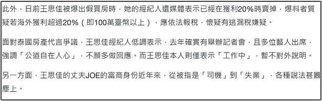 背假包、嫁王思聪家司机，42岁女星成圈内笑话，合作方损失300万（组图） - 16