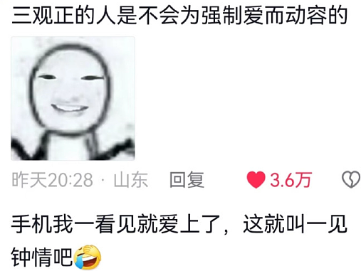 【爆笑】男朋友每次转账都是5201，是为什么？网友无语：分手全得还回去！（组图） - 38