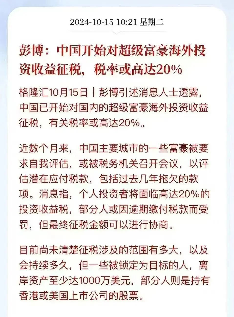 华人在新加坡收入未申报纳税将被重罚！已有人缴140万罚金、超百万账户信息被查...（组图） - 3