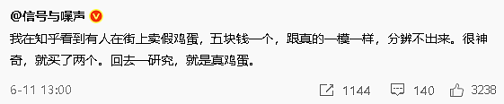 【爆笑】男朋友每次转账都是5201，是为什么？网友无语：分手全得还回去！（组图） - 13