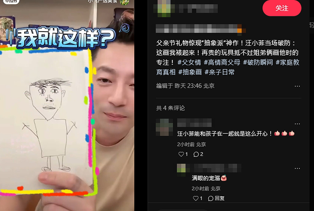汪小菲直播“被儿子砸脸”，没生气反笑：在家没有当爸的尊严（组图） - 3