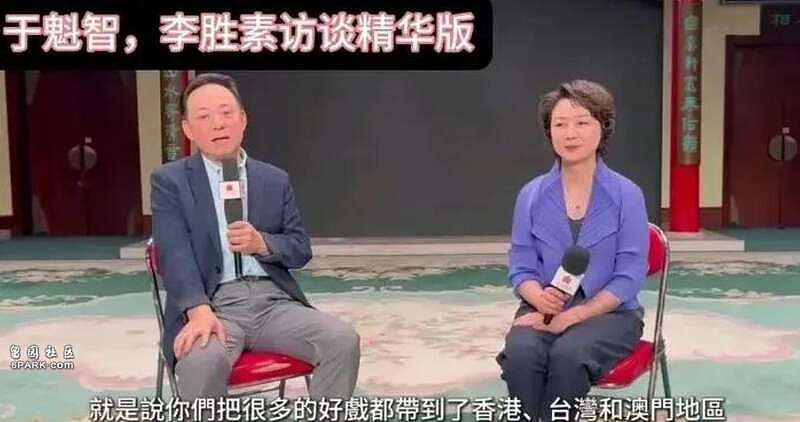 于魁智李胜素刚批完内地观众，又曝亲密照（组图） - 2