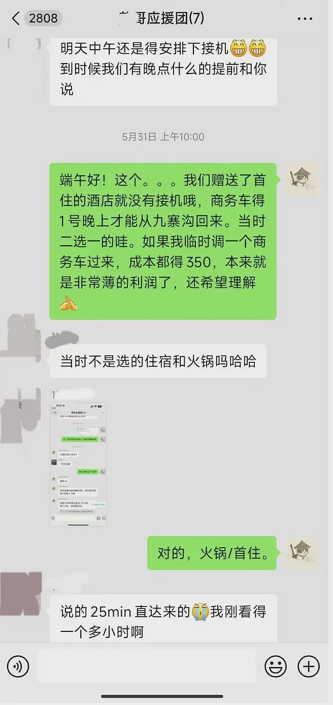 为什么很多旅行社开始害怕大学生（组图） - 1