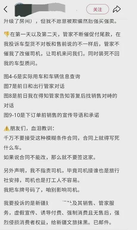 为什么很多旅行社开始害怕大学生（组图） - 4