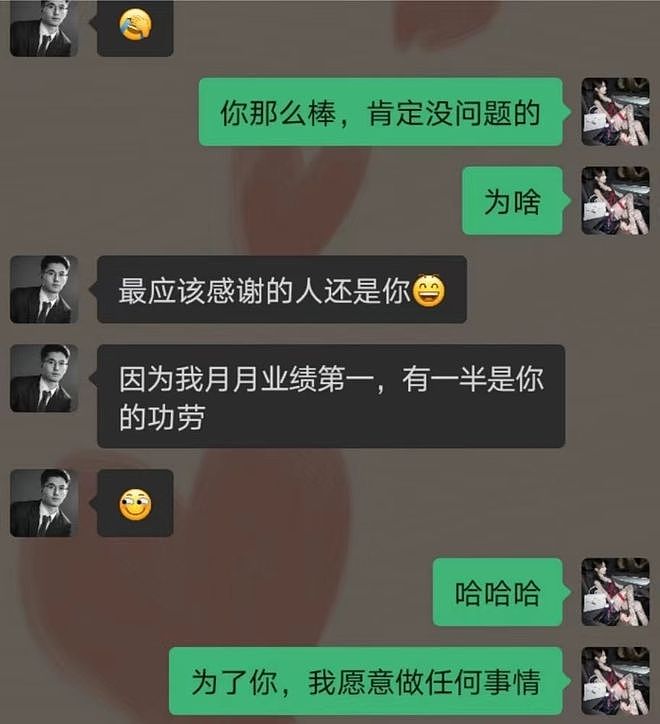 太狗血！网红自曝为男友升职陪睡客户，一次取悦15人！男友实锤：她自愿且喜欢！大尺度聊天记录曝光（组图） - 6