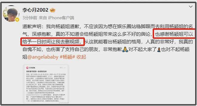 李心月爆料黄晓明离婚原因，baby婚内出轨，还牵扯到劣迹艺人邓某（组图） - 4
