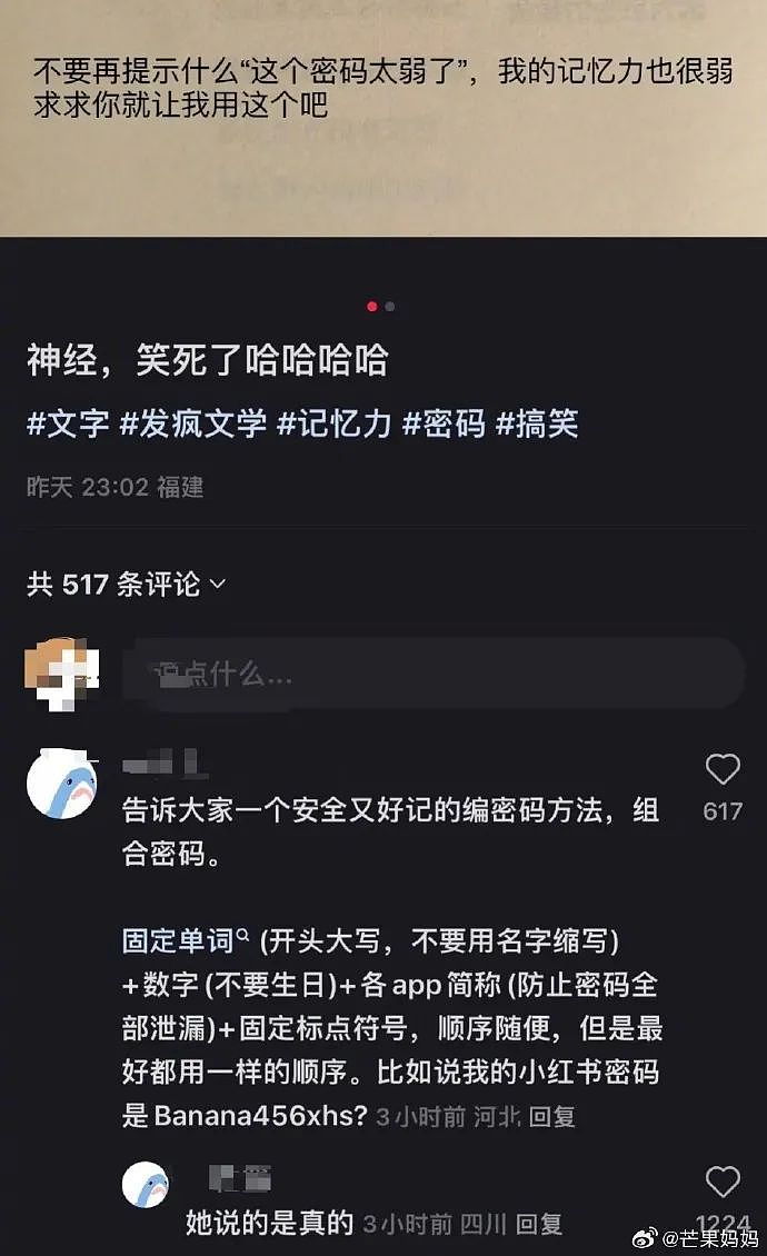 【爆笑】男朋友每次转账都是5201，是为什么？网友无语：分手全得还回去！（组图） - 17