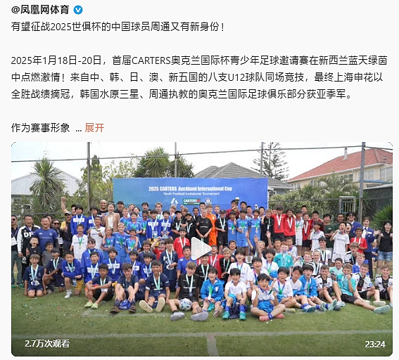 华人小伙放弃事业来陪读,现在为新西兰出战!“唯一的中国面孔”(组图) - 16