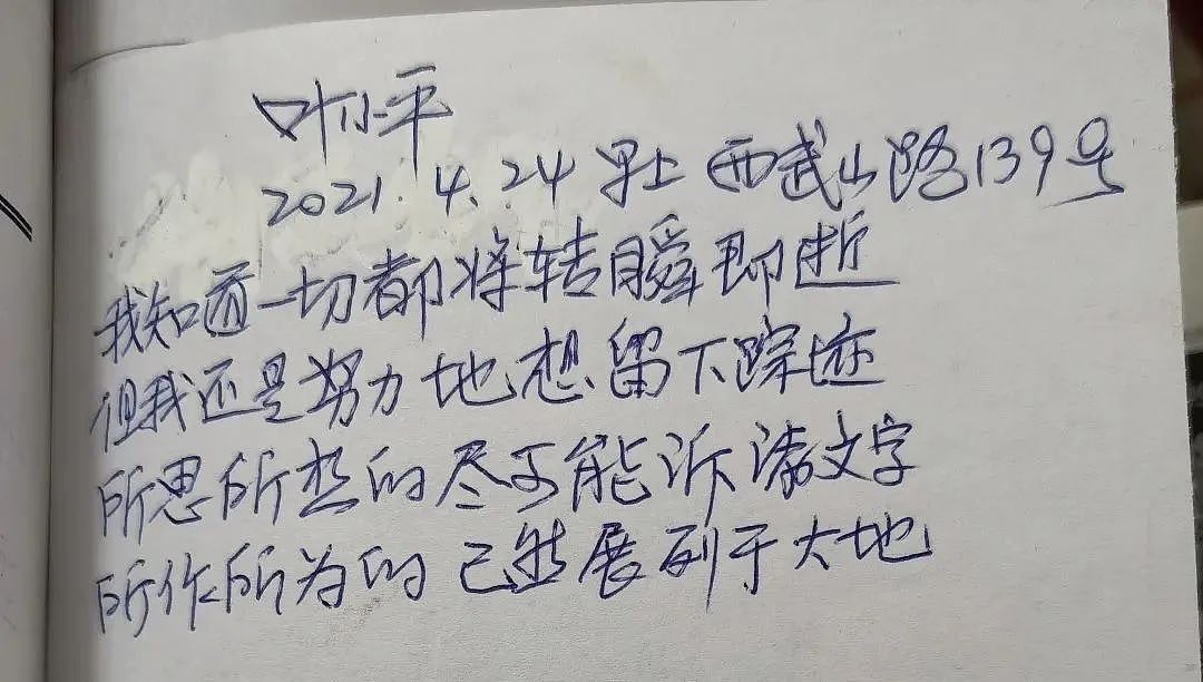 他去世了，留下几十箱秘密（组图） - 44