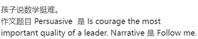 “大部分家庭会失望!”墨尔本数千牛娃家庭“集体赴考”,孩子直呼题太难(组图) - 11
